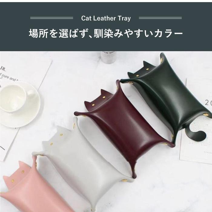 アクセサリー トレイ アクセサリートレイ レザー 猫 ネコ ねこ 小物