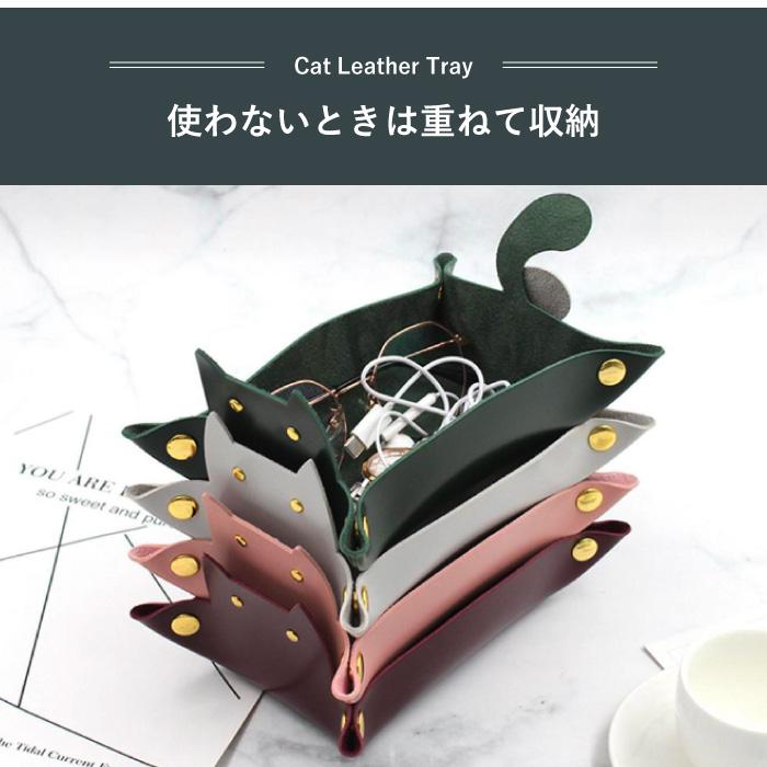 アクセサリー トレイ アクセサリートレイ レザー 猫 ネコ ねこ 小物