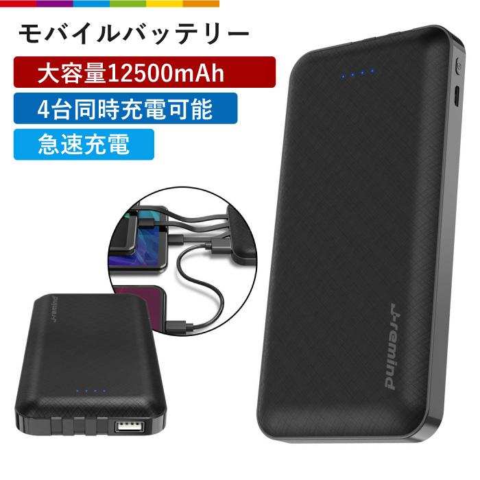 モバイルバッテリー 急速充電 4台同時充電 コンパクト黒 ※破損あり モバイルバッテリー 大容量 50000mAh 30W急速充電 バッテリー 4台同時