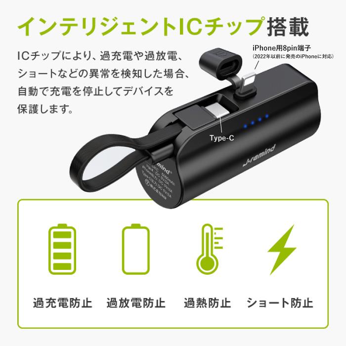 モバイルバッテリー 軽量 5000mAh iPhone 2台同時充電 ケーブル付き type-c ケーブル内蔵 小型｜cincshop｜08