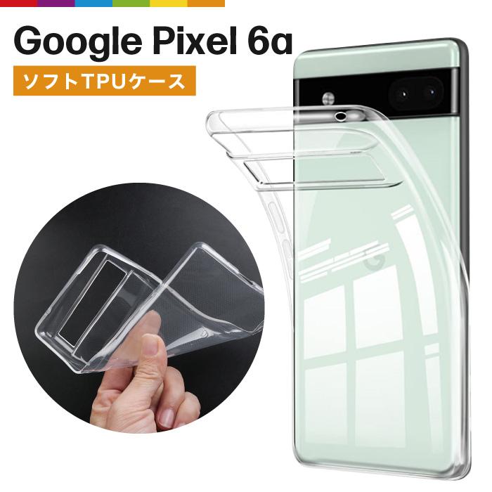 Google Pixel 6a ケース クリア 透明 カバー TPU Pixel6a 無地