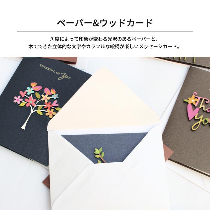 メッセージカード グリーティング カード 二つ折り 封筒付き