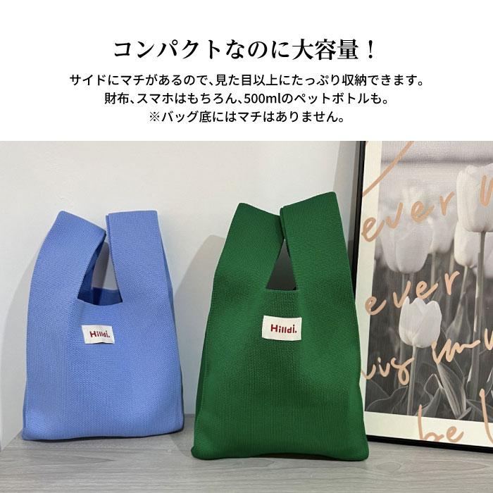ニット トートバッグ レディース ニットバッグ シンプル おしゃれ お