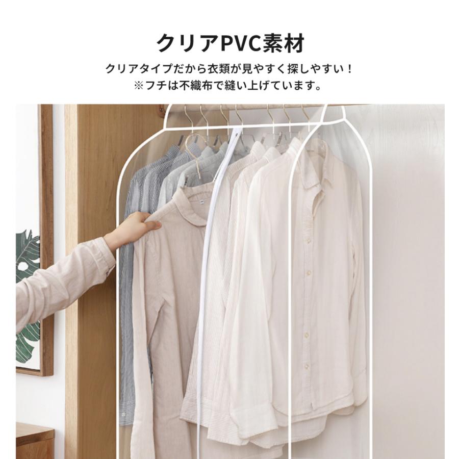 洋服カバー ロング ショート 透明 クリア PVC クローゼット 衣類カバー