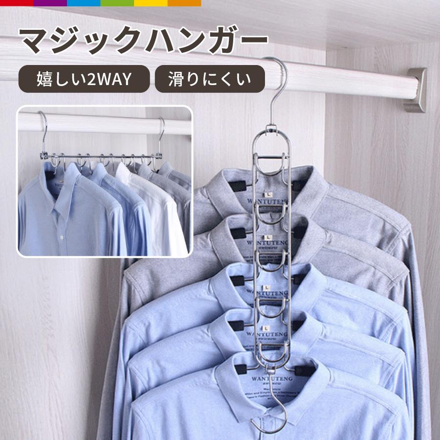 ハンガー すべらない 滑らない ハンガーラック 5段 ダブルフック 2way