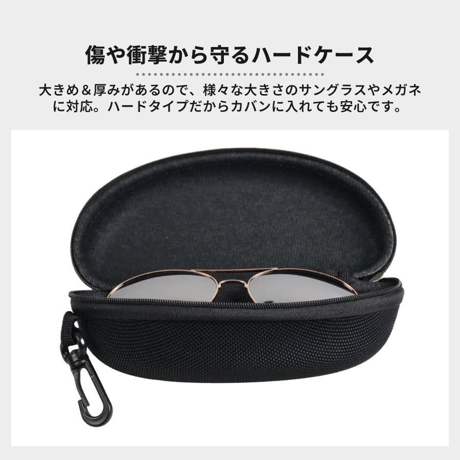 サングラスケース メガネケース フック付き ハードケース サングラス
