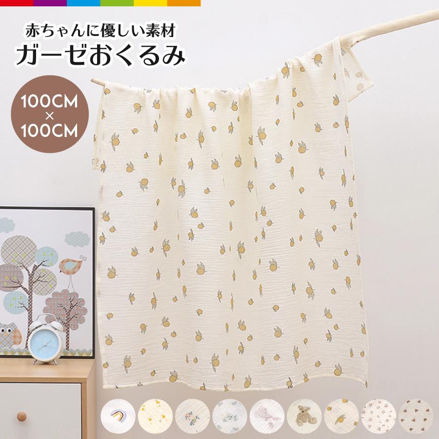 おくるみ 夏用 おくるみガーゼ おしゃれ 退院 ガーゼ ガーゼおくるみ ベビー 赤ちゃん ガーゼケット ブランケット 可愛い お昼寝 タオルケット 通年 ギフト の商品画像