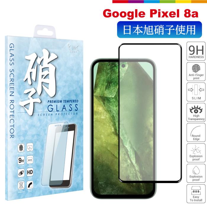 Google Pixel 8a フィルム 液晶保護フィルム ガラスフィルム Pixel8a 