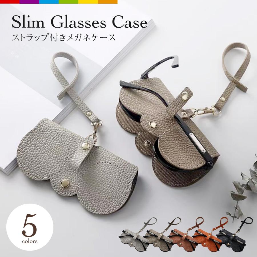 メガネケース ストラップ付き めがねケース PVC レザー 革 調 眼鏡