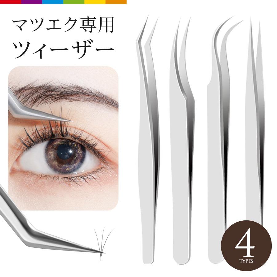 マツエク　（ツィーザー2本付き） ツイーザー まつげエクステ 毛抜き マツエク まつ毛エクステ