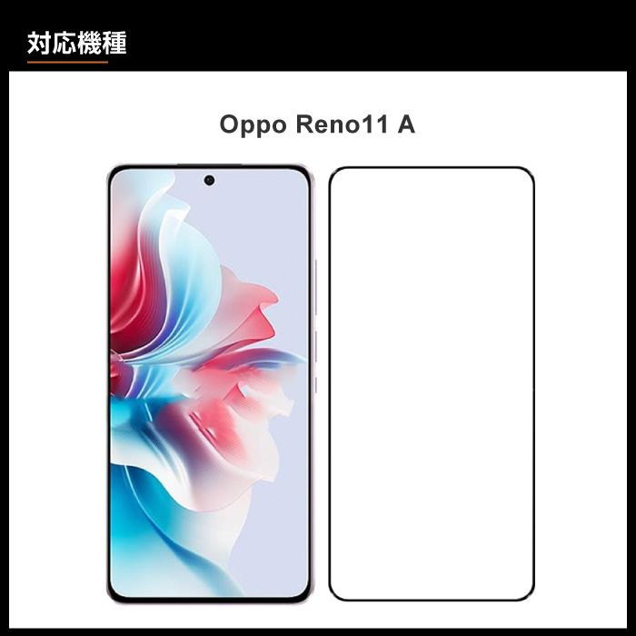 OPPO Reno11 A フィルム ガラスフィルム 保護フィルム 日本旭硝子 強化