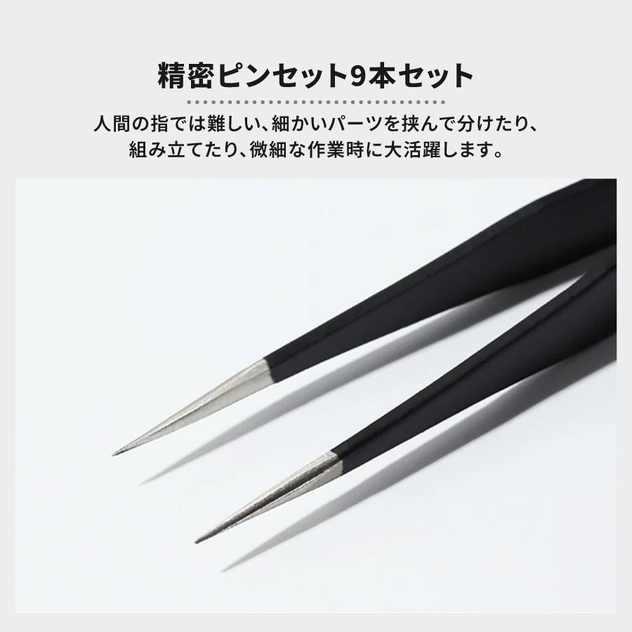 精密ピンセット 万能ピンセット 高品質 ステンレス ESDコート 極細