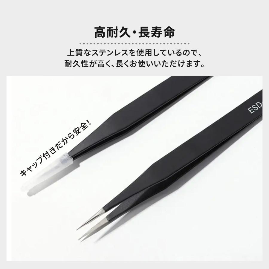 精密ピンセット 万能ピンセット 高品質 ステンレス ESDコート 極細