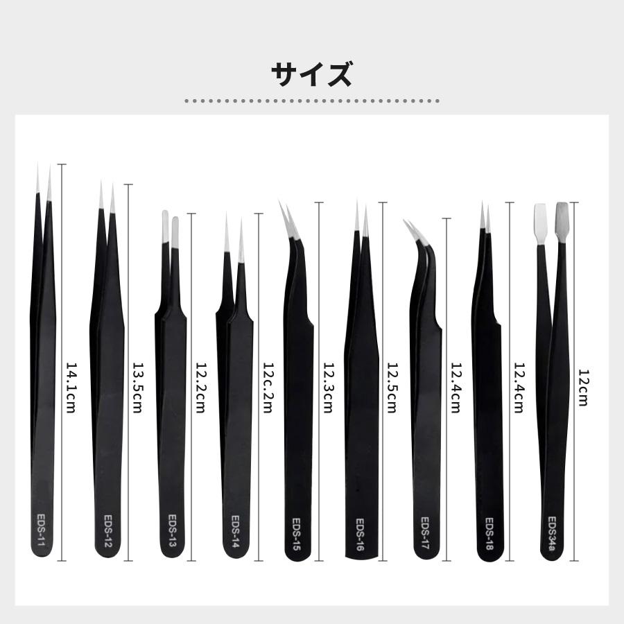 精密ピンセット 万能ピンセット 高品質 ステンレス ESDコート 極細