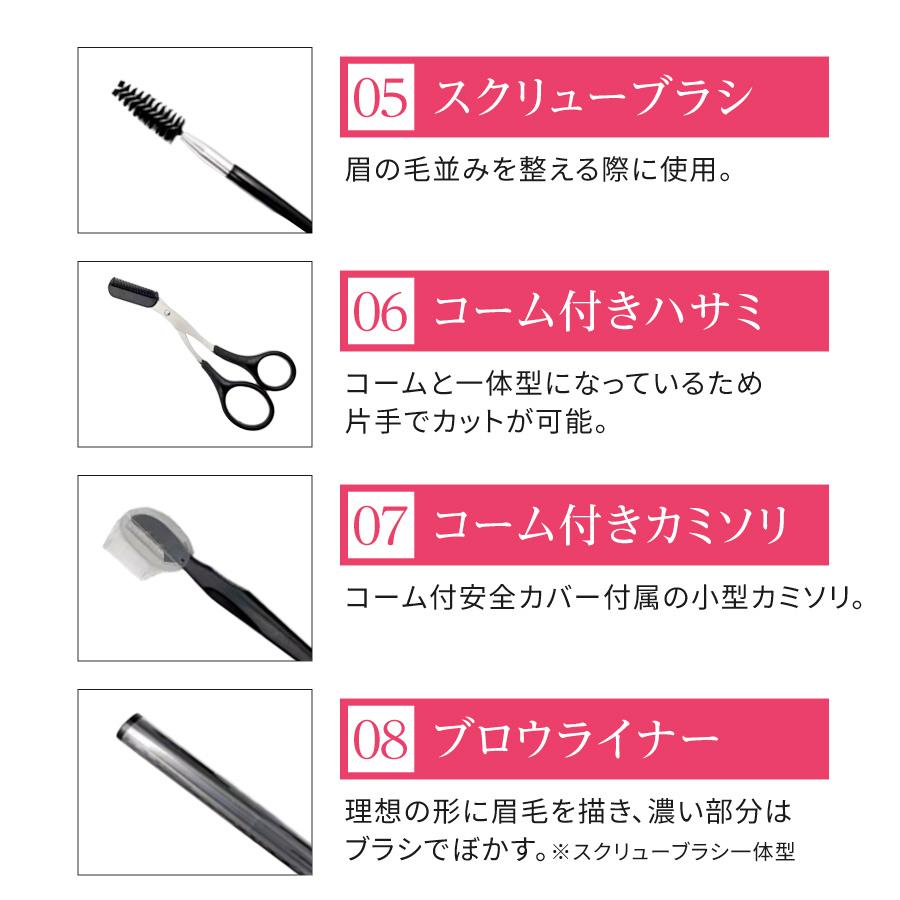 眉毛 はさみ ハサミ まゆげ 眉毛カット 毛抜き セット ケース付き 8点