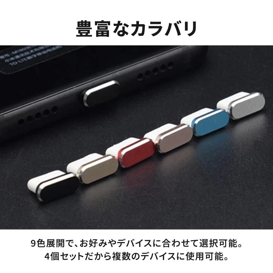 Type-C キャップ タイプC コネクタカバー 4個入り 防塵 保護カバー