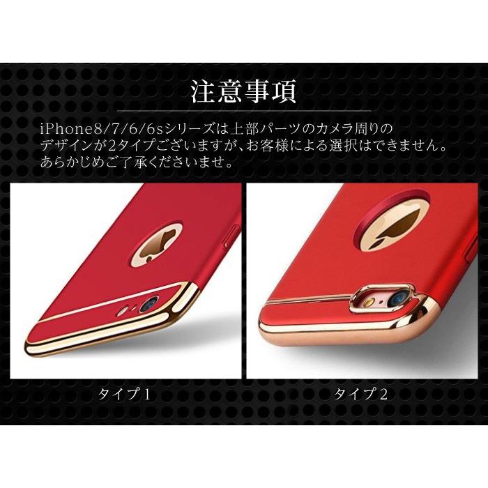 3パーツリング付き iPhoneケース iPhoneSE/5/5s iPhone6/6s iPhone8/7