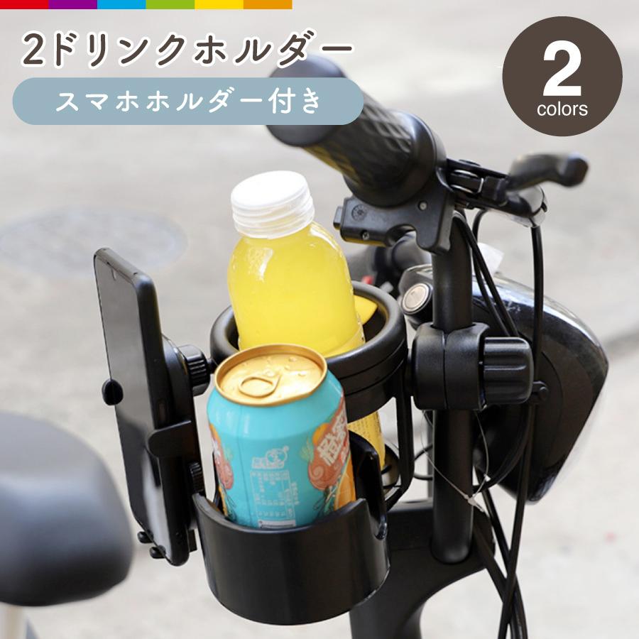 ベビーカードリンクホルダー 4in1 ドリンクホルダー 2カップ 2個