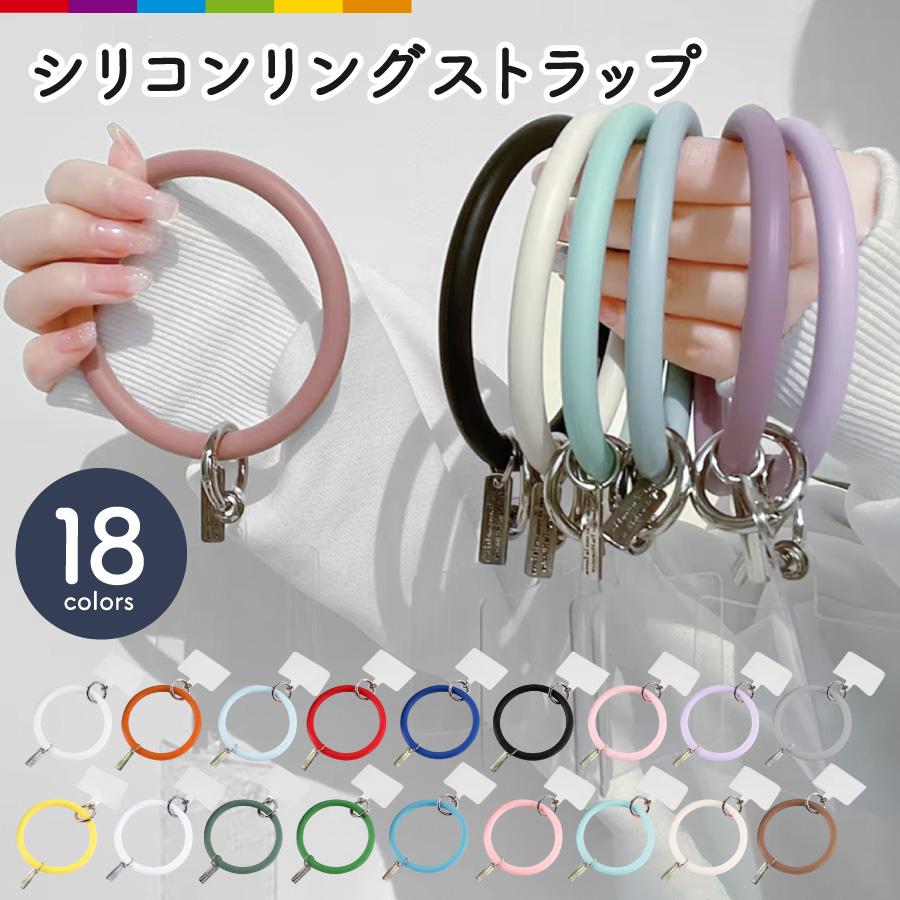 シリコンリング ストラップ 手首 ブレスレット スマホストラップ
