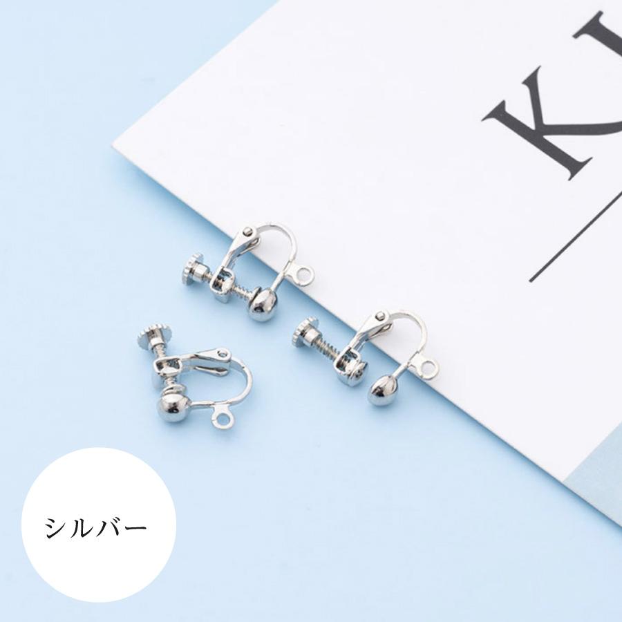 イヤリング パーツ イヤリング金具 金属アレルギー対応 金アレ対応
