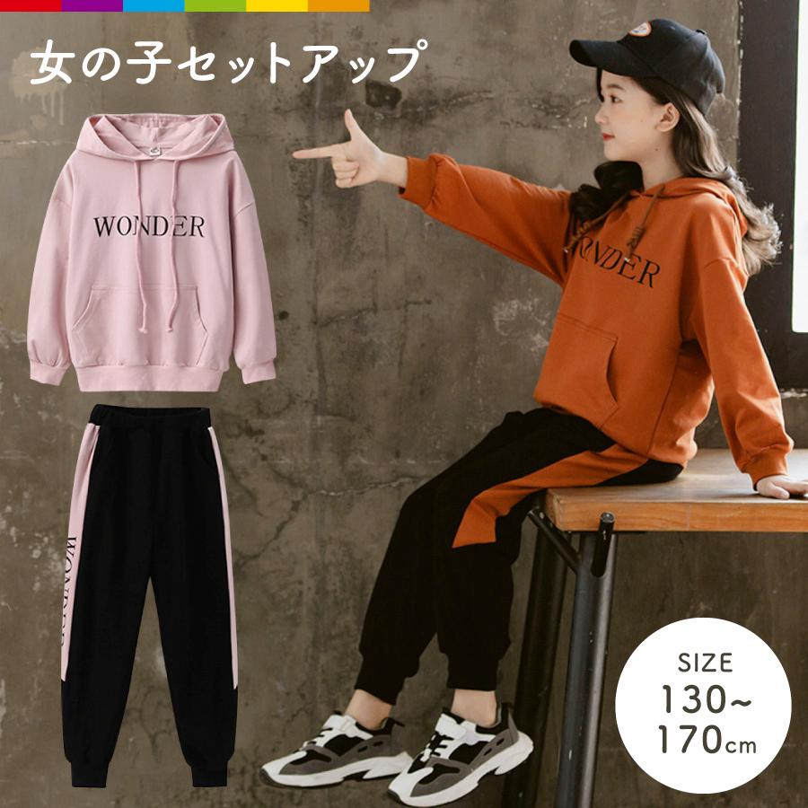 女子上下セット（上CA1702 下CA1703） Lサイズ セットアップ 女の子 長袖 パーカー ジャージ 韓国 上下 セット