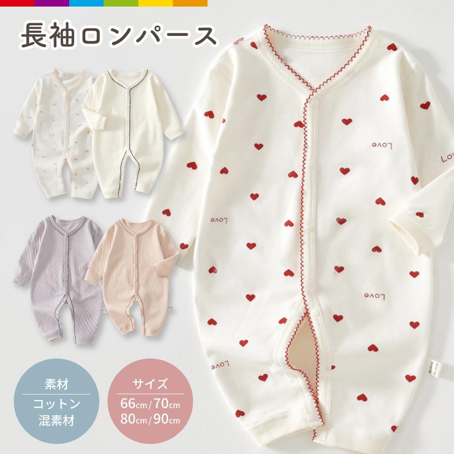 ベビー 新生児 ロンパース 男の子 女の子 秋冬 綿 厚手 長袖 保暖