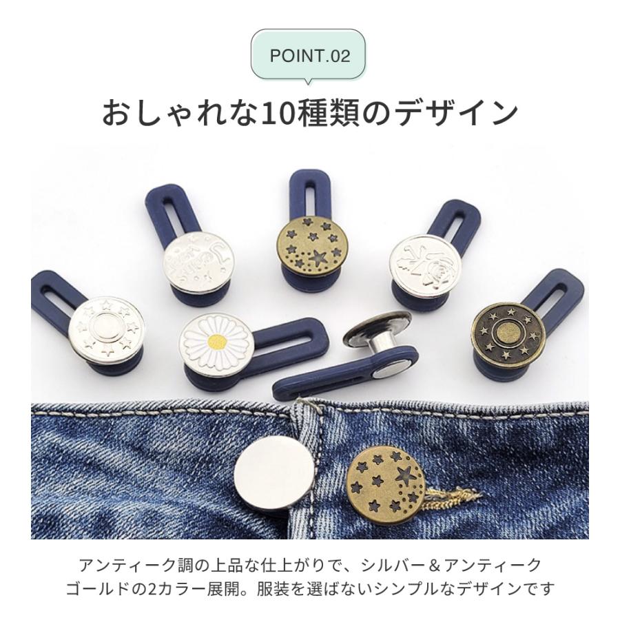 ウエスト調整ボタン ウエストアジャスター 2個セット 伸ばす 拡張 延長