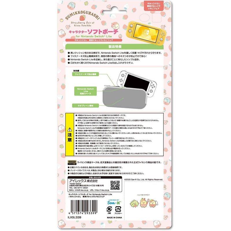 アイレックス 【任天堂ライセンス商品】ニンテンドースイッチLite用