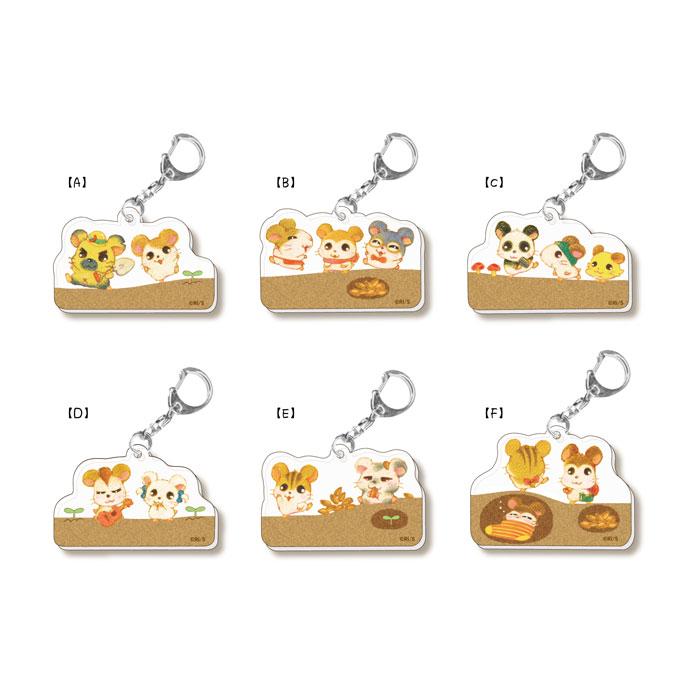 とっとこハム太郎 アクリルキーホルダー みんなで土堀り全6種のうち1