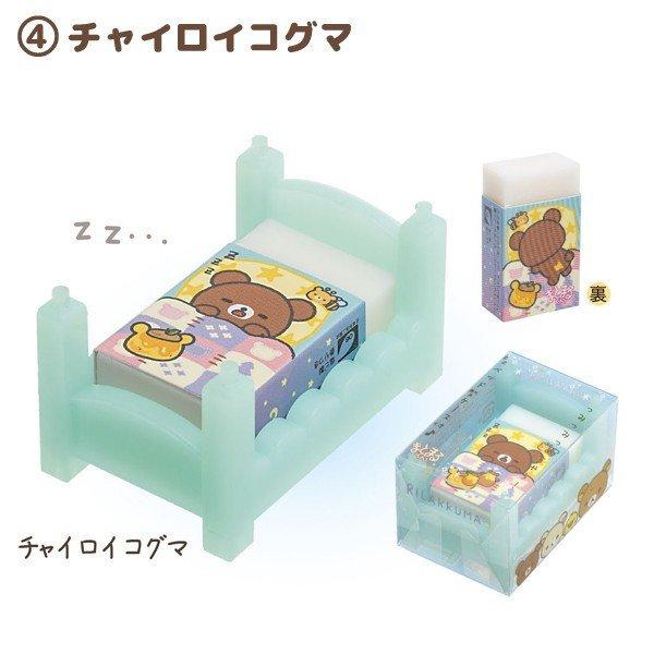 San-X（サンエックス） リラックマ わくわくコレクション スタンド