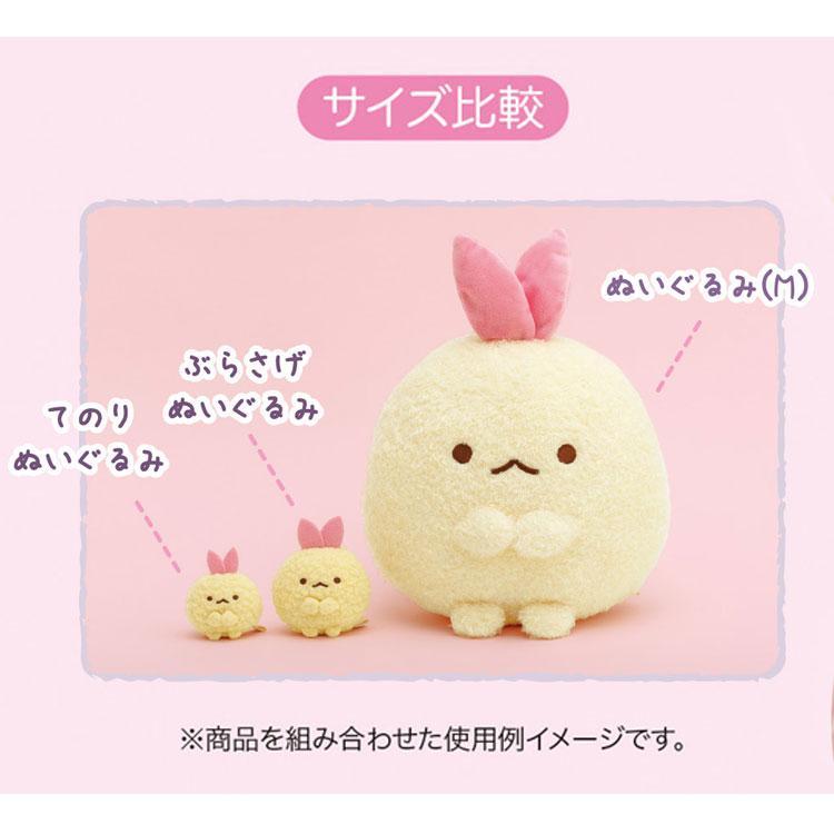 すみっコぐらし てのりぬいぐるみ えびてんのしっぽ 天使なえびてん