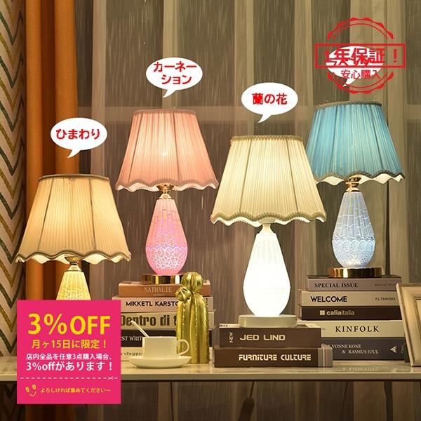 間接照明 卓上ライト おしゃれ ベッドサイドランプ テーブルランプ 花柄 洋室 部屋 シンプル レトロ Led 姫系 寝室 デスクライト アンティーク 北欧 フェミニン Funcepe Com Br