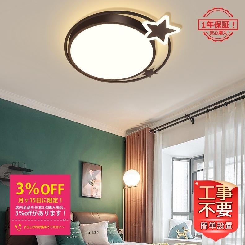 Ledシーリングライト おしゃれ 北欧 Led リビング 引掛シーリング 照明器具 レストラン 寝室照明 天井照明 キッチン 星 月 葉 円 簡単取付 ダイニング レストラン Auspicious Jd Xdd 22 リビング 星 月 葉 円 Auspicious和風 海外正規品 の