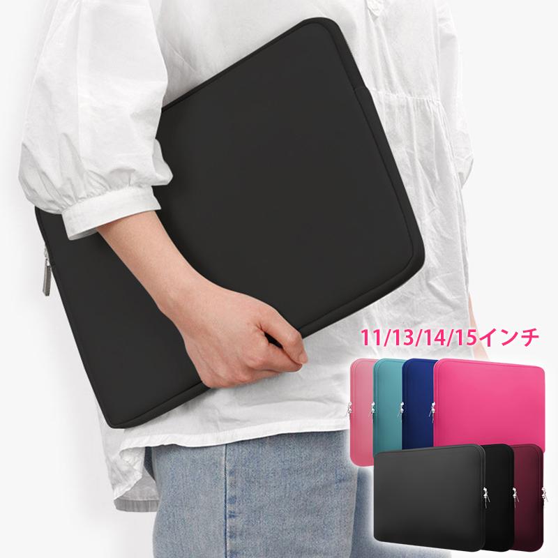 ノートパソコンケース おしゃれ 11 13 14 15インチ パソコンケース 軽量 防水 持ち運び 耐衝撃 人気 おすすめ 無地 Pc収納バッグ 男性 女性 Pcバッグ 送料無料 Cinderellastore Dnb 02 Cinderella家具 通販 Yahoo ショッピング