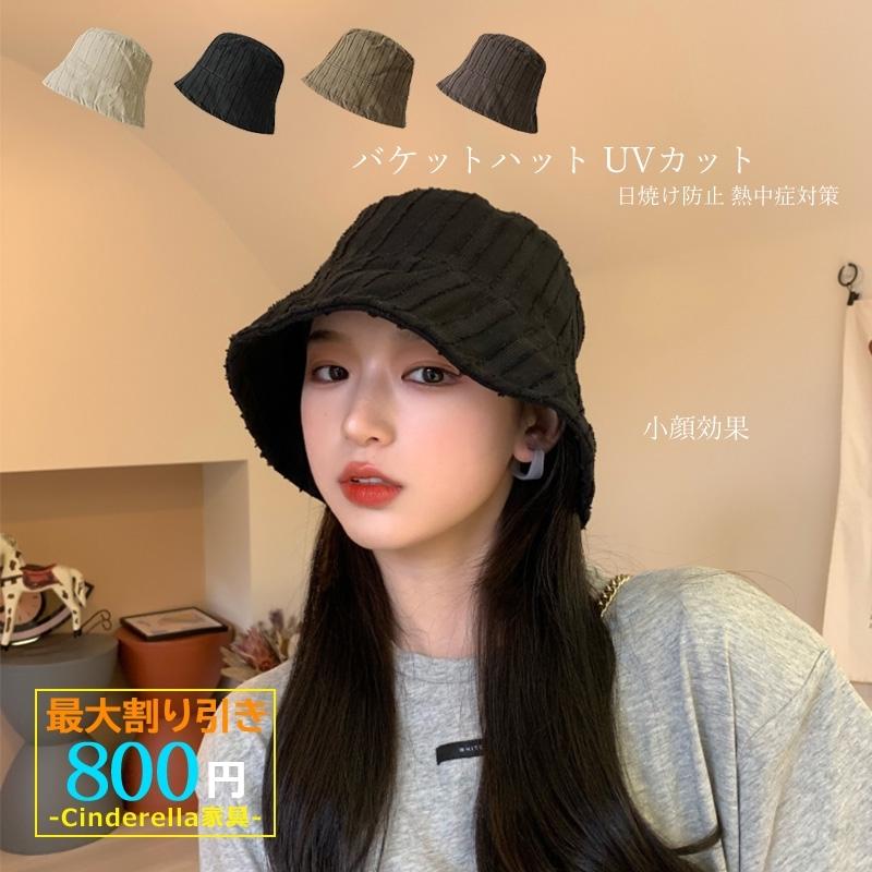 バケットハット Uvカット帽子 インスタ 女性 小顔効果 ツバ広帽子 レディース 旅行 日除け おしゃれ おすすめ 男性 Cinderellastore Hat 64 1 Cinderella家具 通販 Yahoo ショッピング