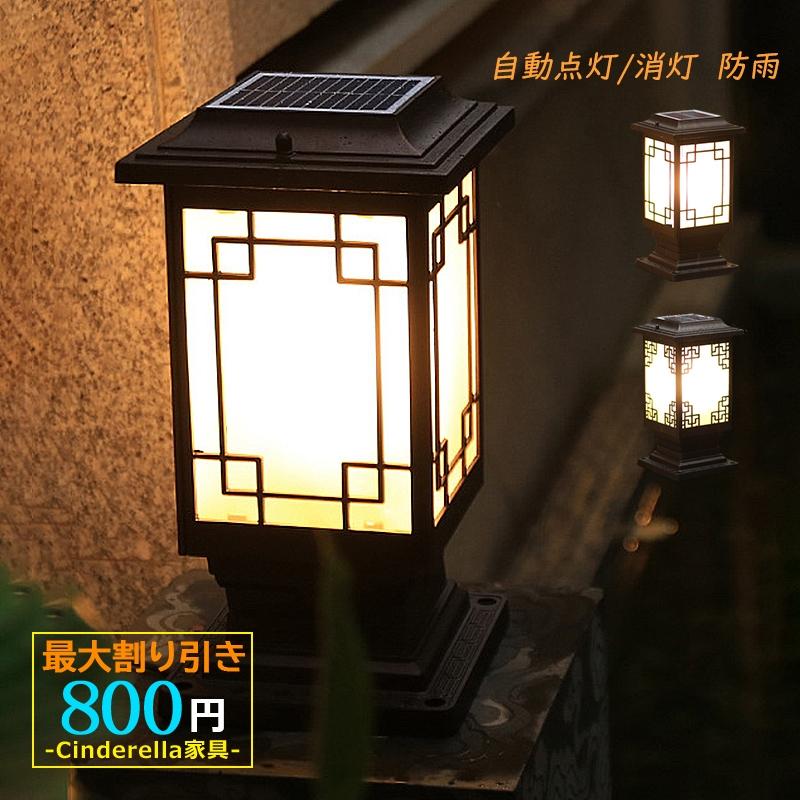送料無料 門柱灯 ソーラーライト Led 柱上付け照明 ソーラーパネル 庭 おしゃれ 自動点灯 消灯 防犯対策 ガーデンライト 防雨 屋外照明 Cinderellastore Hw Tynd 12 Cinderella家具 通販 Yahoo ショッピング