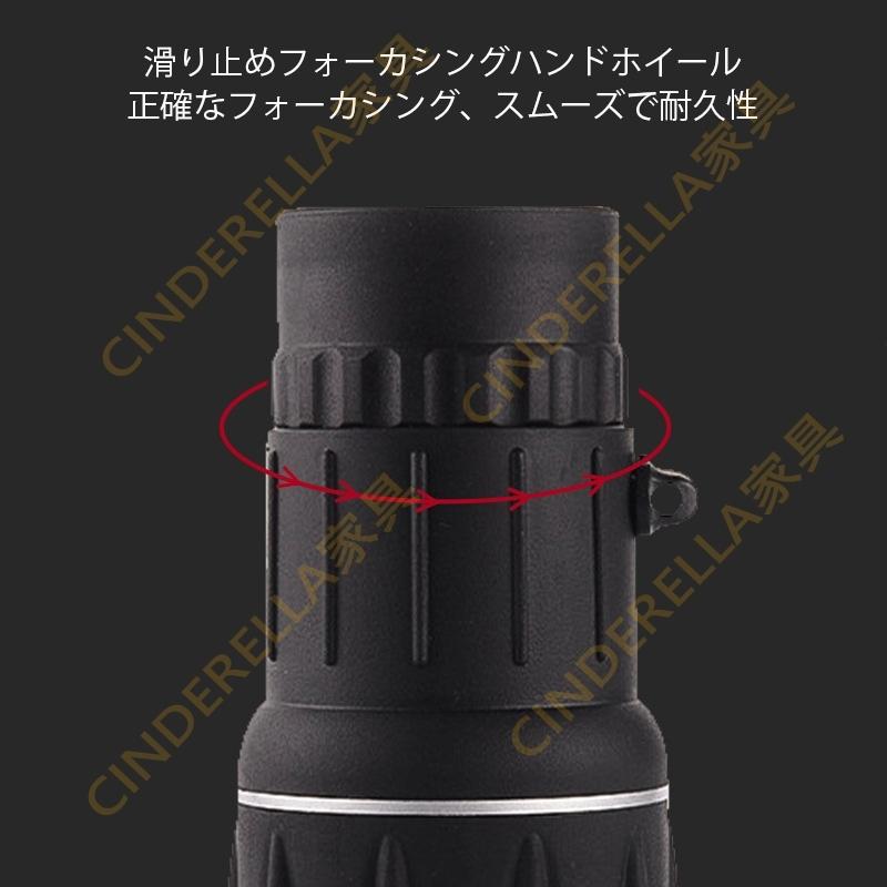単眼鏡 望遠鏡 ナイトビジョン 超望遠レンズ 高倍率 高解像度 片手望 小型 軽量 防水 防振 携帯便利 アウトドア HD ズーム 野鳥観察 コンサート|cinderellastore|03