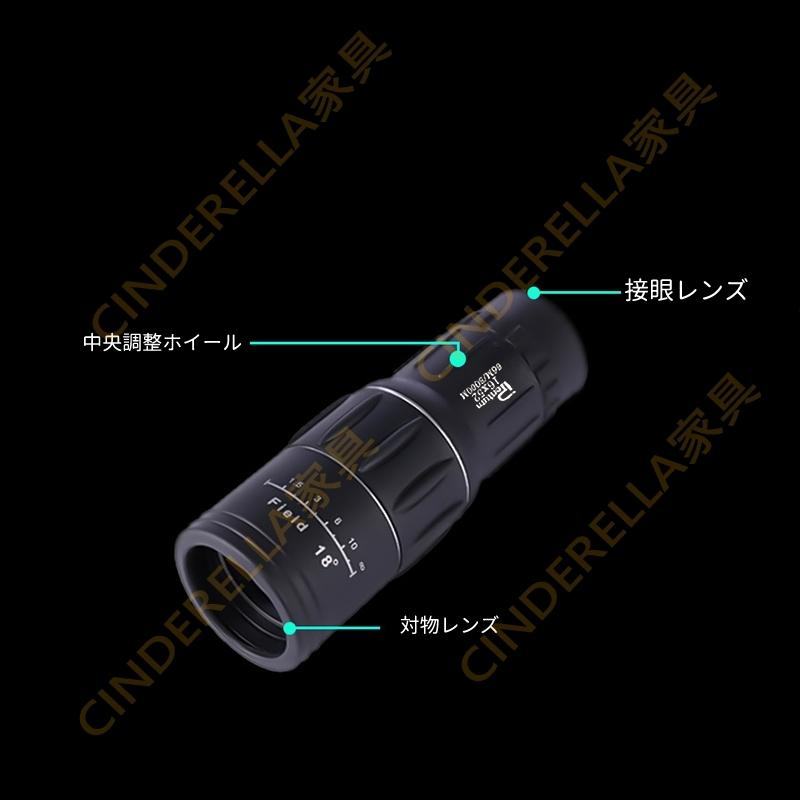 単眼鏡 望遠鏡 ナイトビジョン 超望遠レンズ 高倍率 高解像度 片手望 小型 軽量 防水 防振 携帯便利 アウトドア HD ズーム 野鳥観察 コンサート|cinderellastore|07