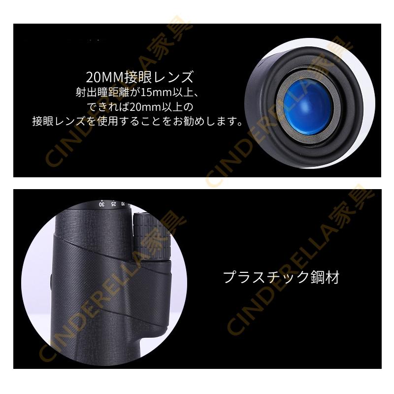 単眼鏡 望遠鏡 ナイトビジョン 超望遠レンズ 高倍率 高解像度 片手望 小型 軽量 防水 防振 携帯便利 アウトドア HD ズーム 野鳥観察 コンサート|cinderellastore|08