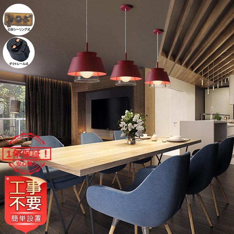 ペンダントライト おしゃれ 北欧 Led E26対応 デンマーク風 天井照明器具 ダイニング キッチン リビング 玄関 寝室 部屋 直付け 吊下げ灯 簡単設置 送料無料 Cinderellastore Jd Dd 03 Cinderella家具 通販 Yahoo ショッピング