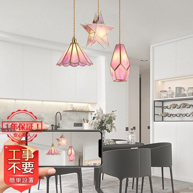 ペンダントライト おしゃれ 北欧 真鍮 ガラス Led対応 天井照明器具 五芒星 星型 ダイニング キッチン リビング 寝室 部屋 玄関 和風 直付け 吊下げ灯 簡単設置 Cinderellastore Jd Dd 1 Cinderella家具 通販 Yahoo ショッピング