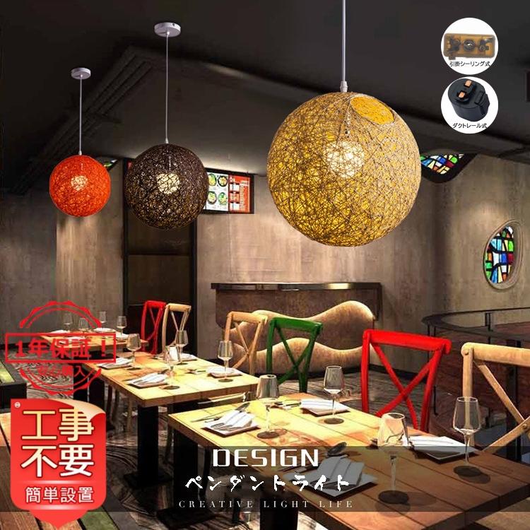 ペンダントライト おしゃれ 北欧 ラタンボール ナチュラル ダイニング キッチン 洋室 和室 リビング ダクトレール 引掛シーリング用 天井照明 Led対応 送料無料 Cinderellastore Jd Dd 136 Cinderella家具 通販 Yahoo ショッピング
