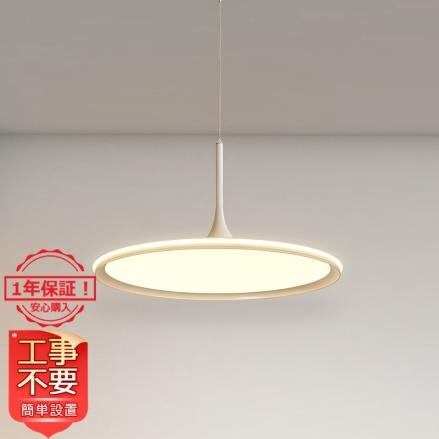 在庫有り お買い得 送料無料 ペンダントライト LED 北欧 おしゃれ 薄型