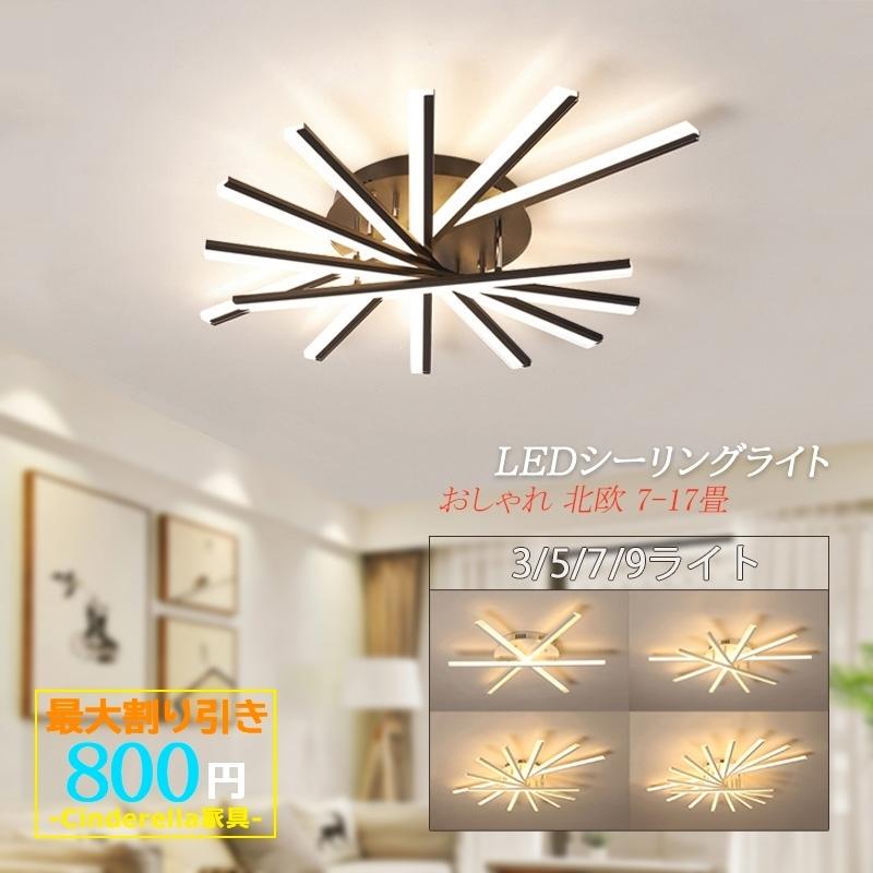 シーリングライト Led おしゃれ 北欧 10畳 工事 レストラン リビングルーム ライト 簡単 玄関照明 部屋 通路ライト 寝室 Cinderellastore Jd Gsxdd 03 Cinderella家具 通販 Yahoo ショッピング