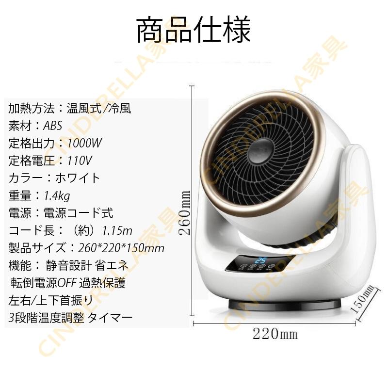 母の日 2022 セラミックヒーター 1台2役 電気ファンヒーター 電気ストーブ 省エネ おしゃれ 転倒電源OFF 3秒速暖 卓上 過熱保護 首振り おすすめ|cinderellastore|12