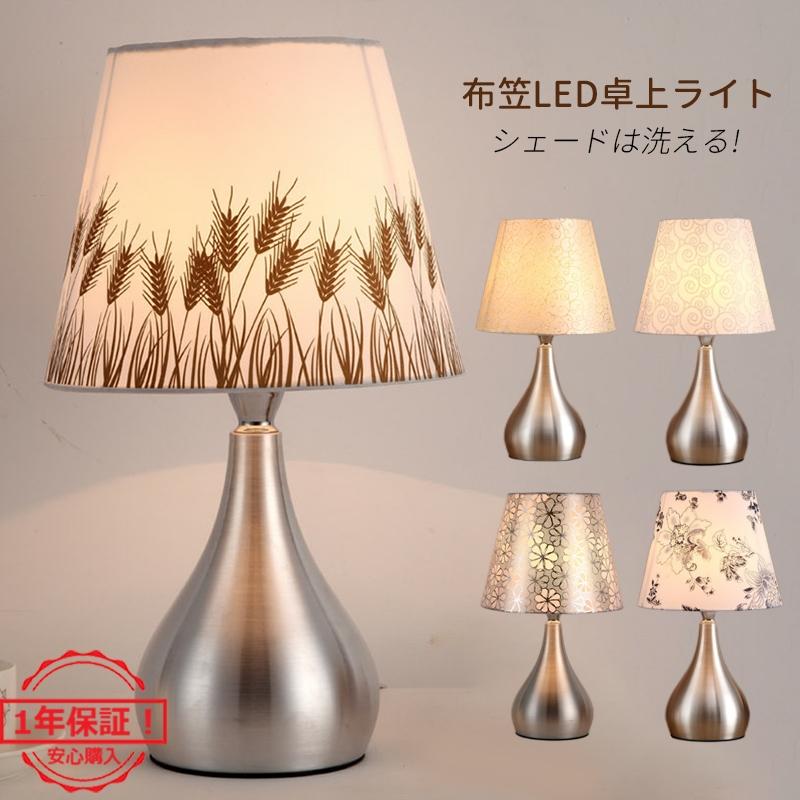 送料無料 デスクライト おしゃれ Led 北欧 卓上ライト スタンドライト アルミニウム 円錐 布笠 テーブルランプ 寝室 部屋 和室 ベッドサイドランプ 間接照明 Cinderellastore Jd Td 96 Cinderella家具 通販 Yahoo ショッピング