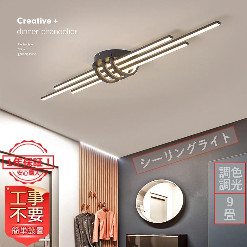 シーリングライト 北欧 Led おしゃれ 棒型 照明器具 天井照明 4 9畳 3灯 リビング 和風 客室 居間 玄関 和室 洋室 引掛シーリング 簡単取付 送料無料 おすすめ Cinderellastore Jd Xdd 100 Cinderella家具 通販 Yahoo ショッピング