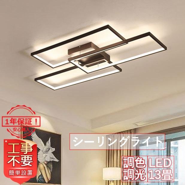 シーリングライト Led 北欧 おしゃれ 天井照明器具 4 12畳 リビング 寝室 ダイニング 玄関 リモコン調光調色選択 引掛シーリング インテリアライト おすすめ Cinderellastore Jd Xdd 102 Cinderella家具 通販 Yahoo ショッピング