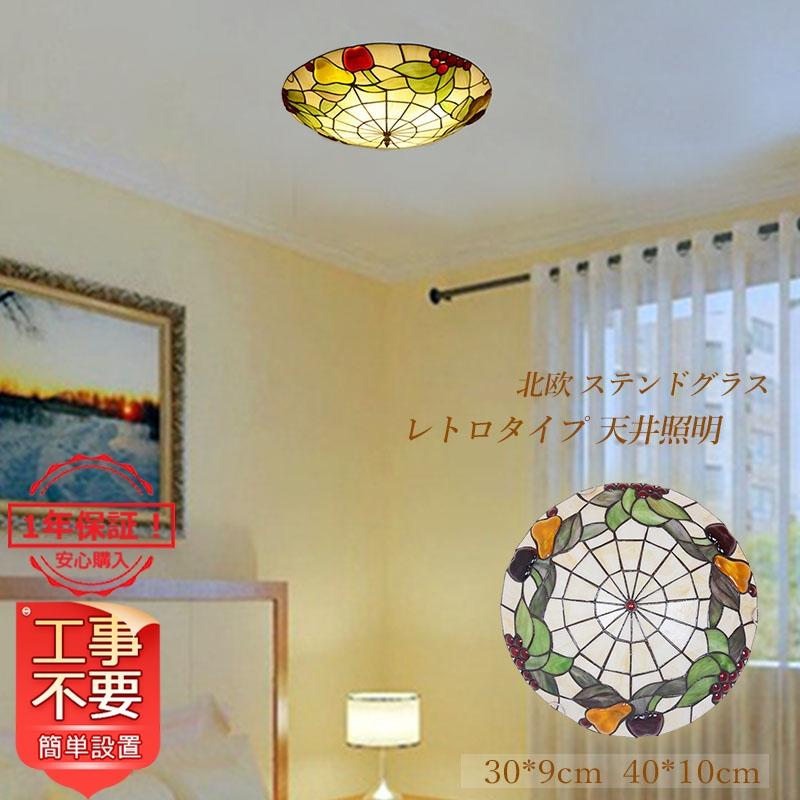 シーリングライト ステンドグラス おしゃれ 北欧 Led 照明器具 天井 フルーツ柄 レトロ モザイク 手作り ガラス工芸 直付け 部屋 和室 寝室 玄関 廊下 リビング Cinderellastore Jd Xdd 50 Cinderella家具 通販 Yahoo ショッピング