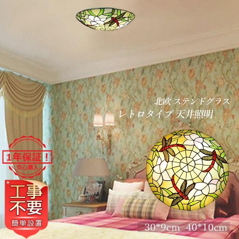送料無料 シーリングライト おしゃれ 北欧 ステンドグラス Led シーリングライト レッドトンボ 北欧 キッチン キッチン 玄関灯 寝室照明 手作り 工事不要 天井照明 ダイニング Cinderella家具 引掛シーリング Cinderellastore Jd Xdd 56 販売超安い の